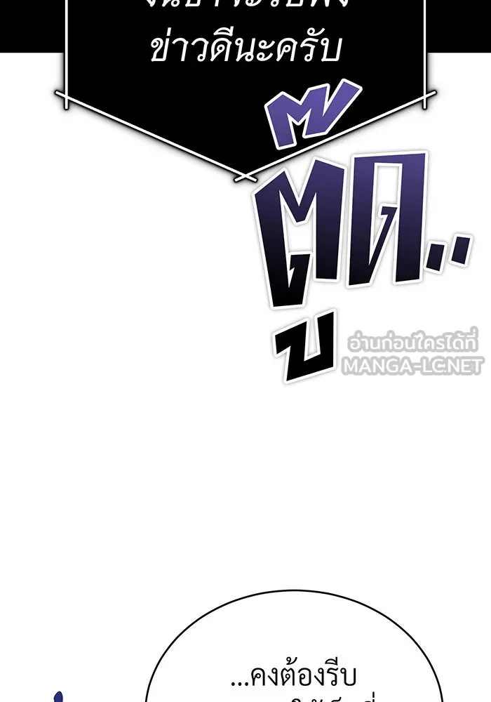 จอมเวทเกิดใหม่ในรอบ 66666 ปี ตอนที่ 79 รูปที่ 36