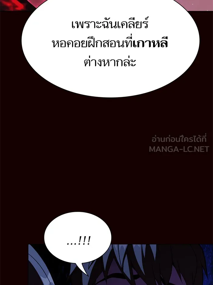 ผู้เล่นขั้นเทพแห่งหอคอยฝึกสอน ตอนที่ 44 รูปที่ 57
