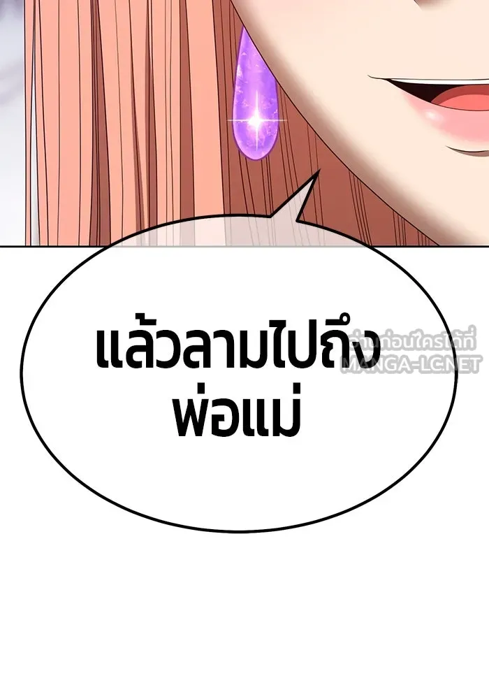 +99 ท่อนไม้พร้อมบวก ตอนที่ 79 รูปที่ 51