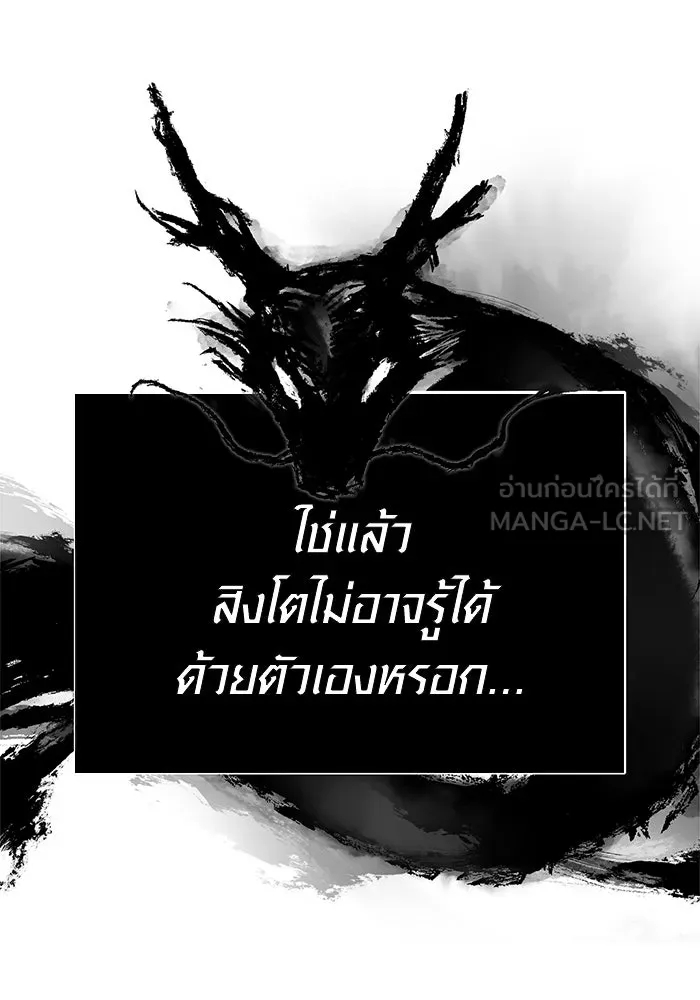 เอาชีวิตรอดในเกมฉบับคนเถื่อน ตอนที่ 107 เจ้าป่า รูปที่ 21