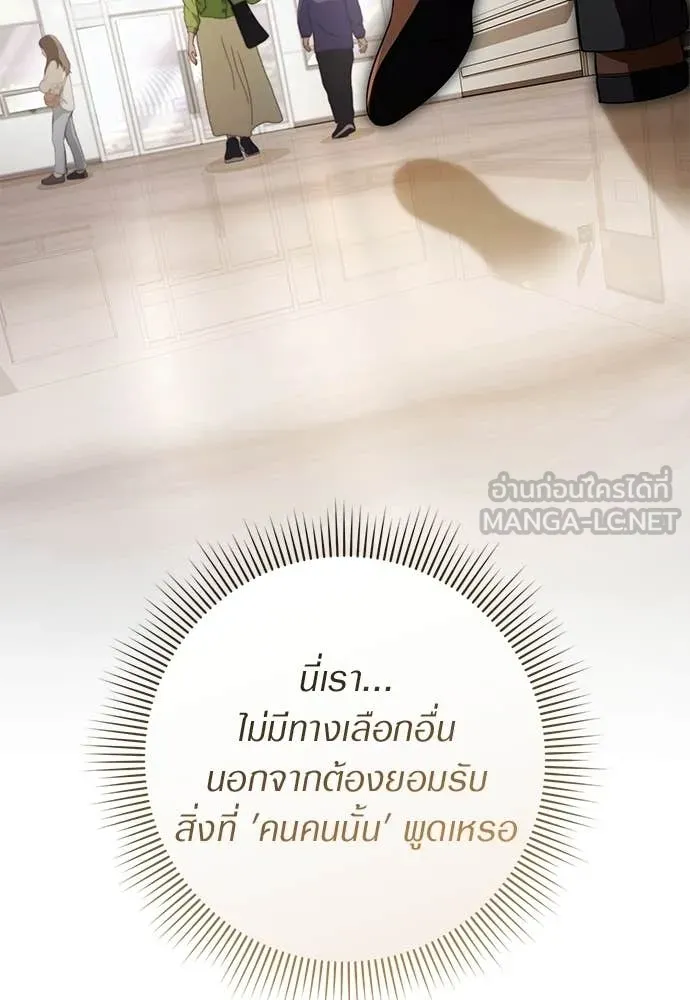 เชื่อเถอะ ฉันเป็นฮัน ตอนที่ 72 รูปที่ 95