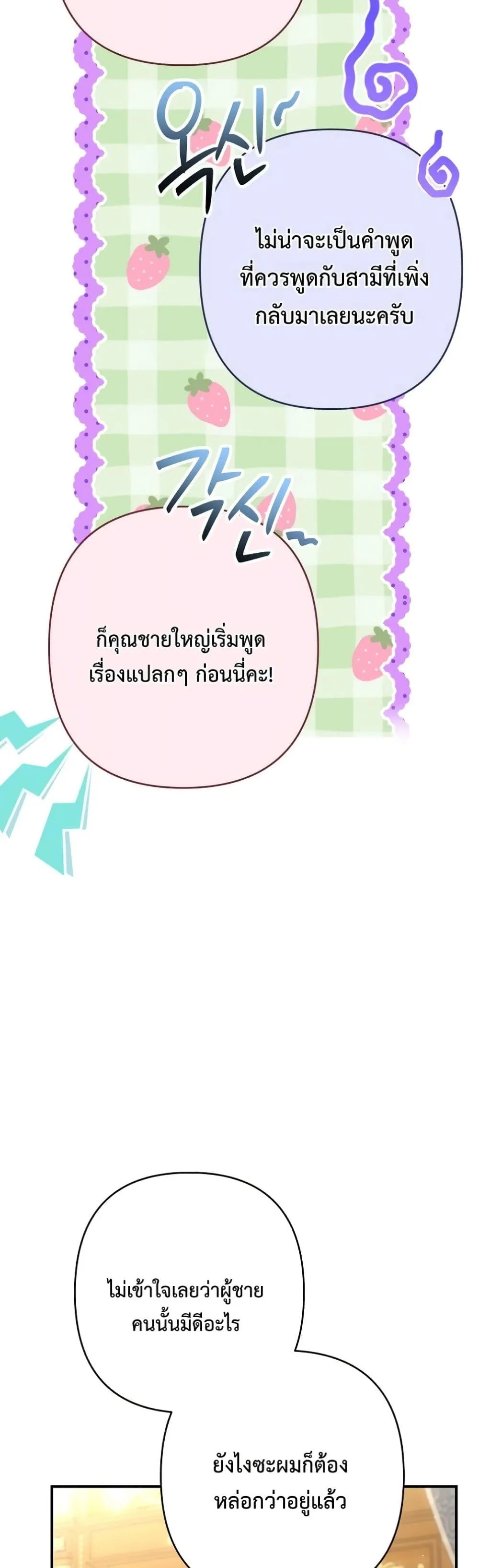Manga-lc-com อ่านมังงะ อ่านการ์ตูน ออนไลน์ ฟรี I Faked a Pregnancy, but My Husband Returned ตอนที่ 1 2 3 4 5 6 7 8 9 10 11 12 13 14 ฟรี ไม่มีโฆษณา Manga-lc - อ่าน มังงะ อ่าน การ์ตูน ออนไลน์ อ่านมังงะ ฟรี