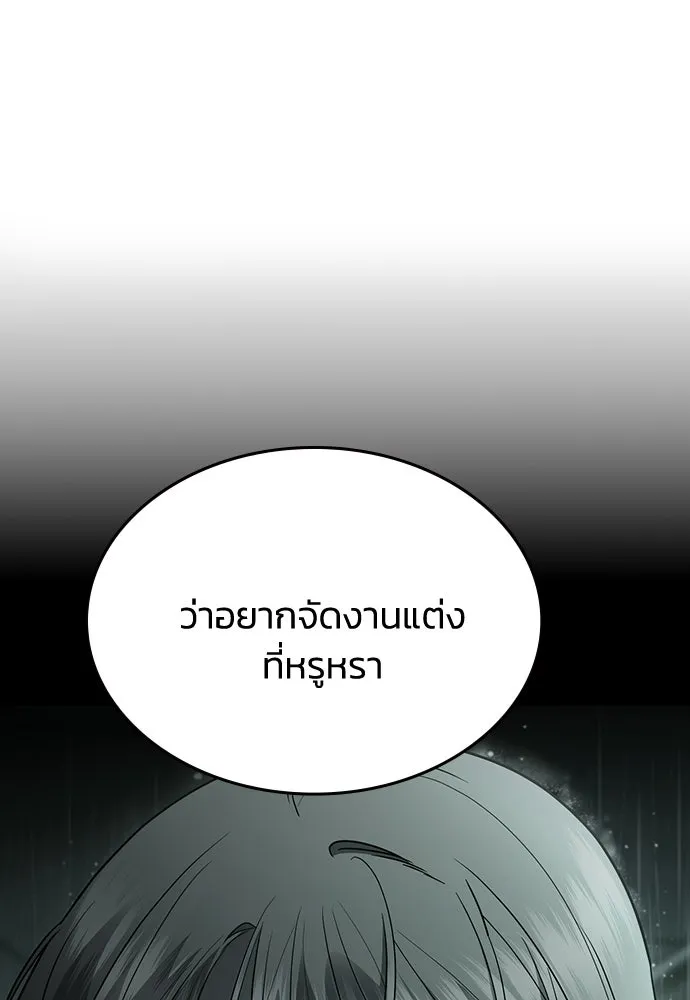 รักแล้วห้ามเลิก ตอนที่ 72 รูปที่ 53