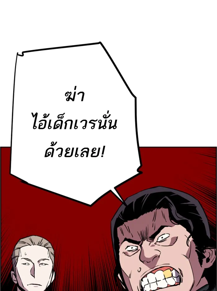 พี่ชายสายบอดี้การ์ด ตอนที่ 20 รูปที่ 122