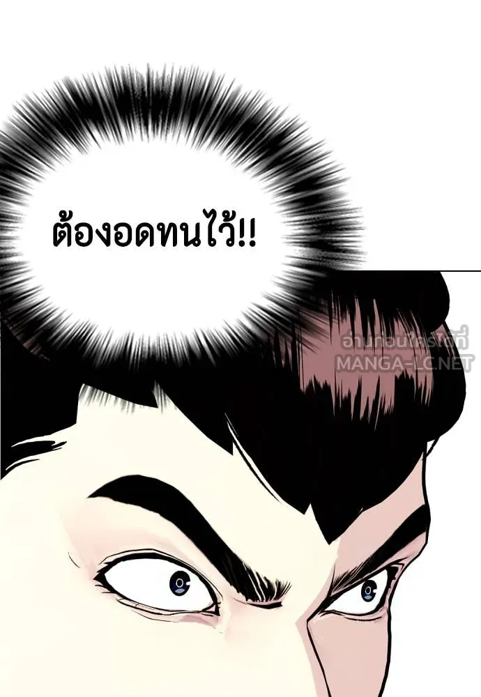 หมาหัวเน่า ตอนที่ 125 รูปที่ 55