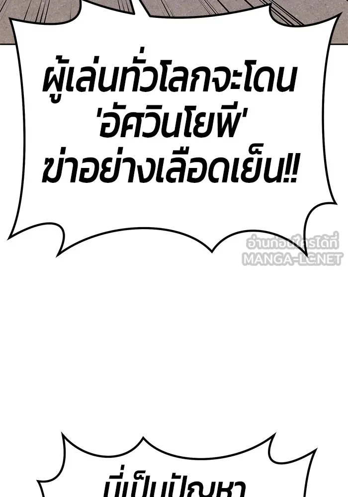 +99 ท่อนไม้พร้อมบวก ตอนที่ 29 รูปที่ 117