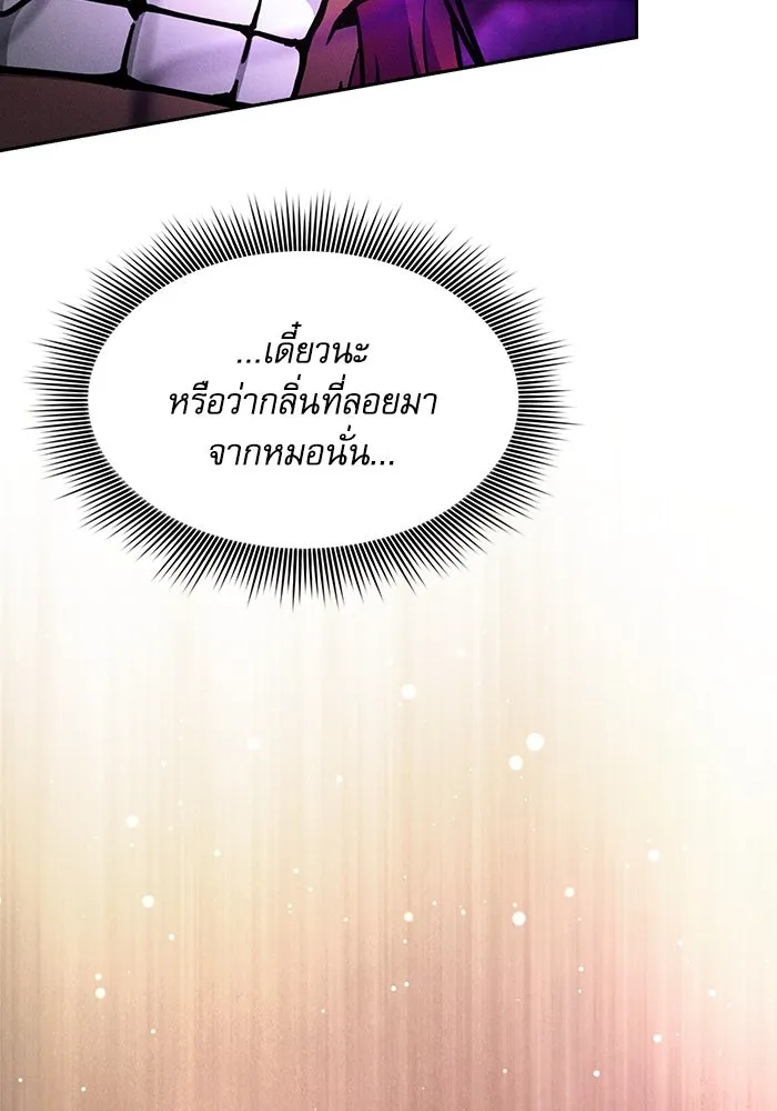 นักดาบอัจฉริยะจากอะคาเดมี ตอนที่ 100 รูปที่ 10