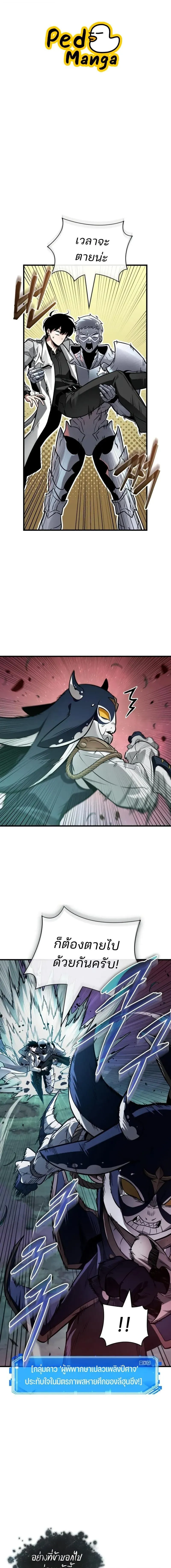 Omniscient Reader อ_านชะตาว_นส_นโลก ตอนที่ ตอนที่ 302 รูปที่ 1