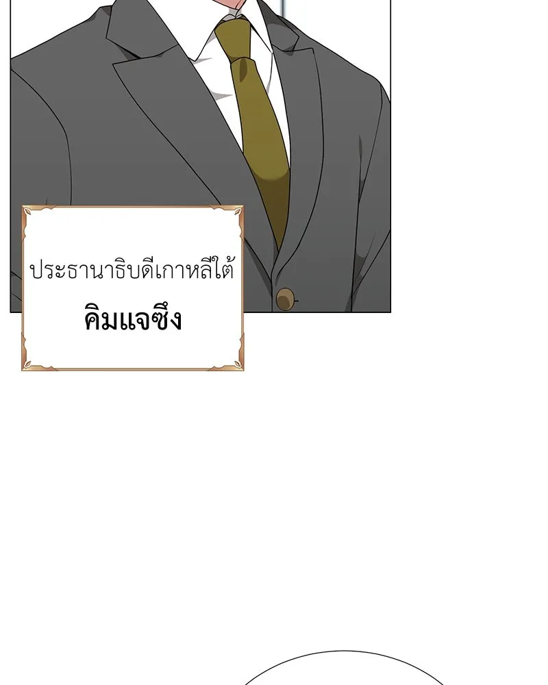 คนสวนโลกฮันเตอร์ ตอนที่ 51 รูปที่ 28