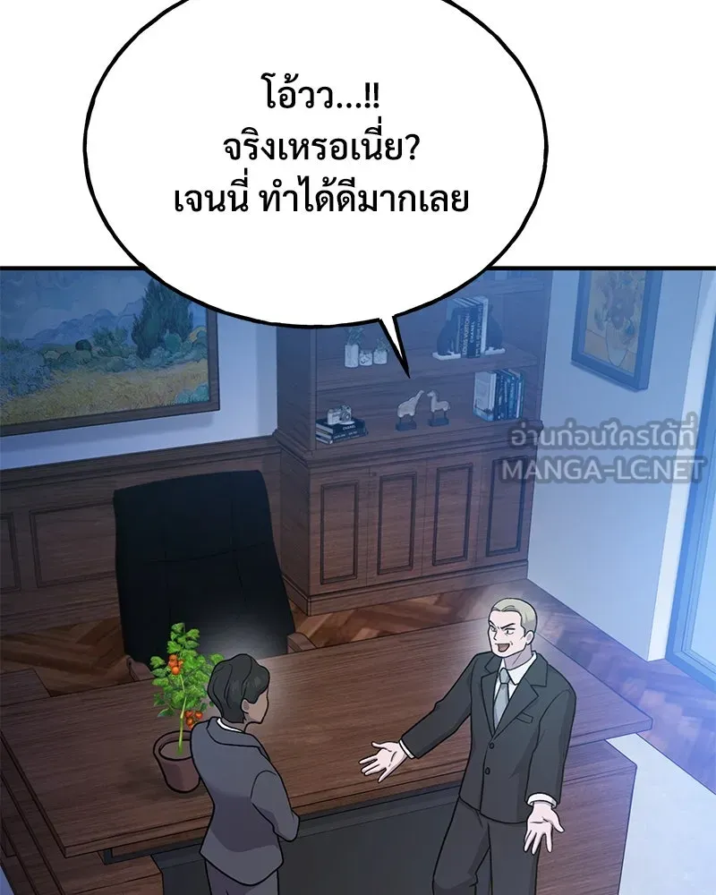 ปลูกผักพิชิตหอคอย ตอนที่ 36 รูปที่ 180