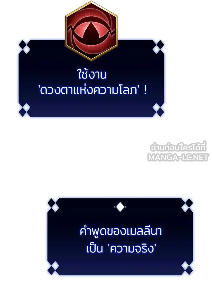 ผู้เล่นหน้าใหม่เลเวลแมกซ์ ตอนที่ 44 กองทัพเดี่ยว (1) รูปที่ 48