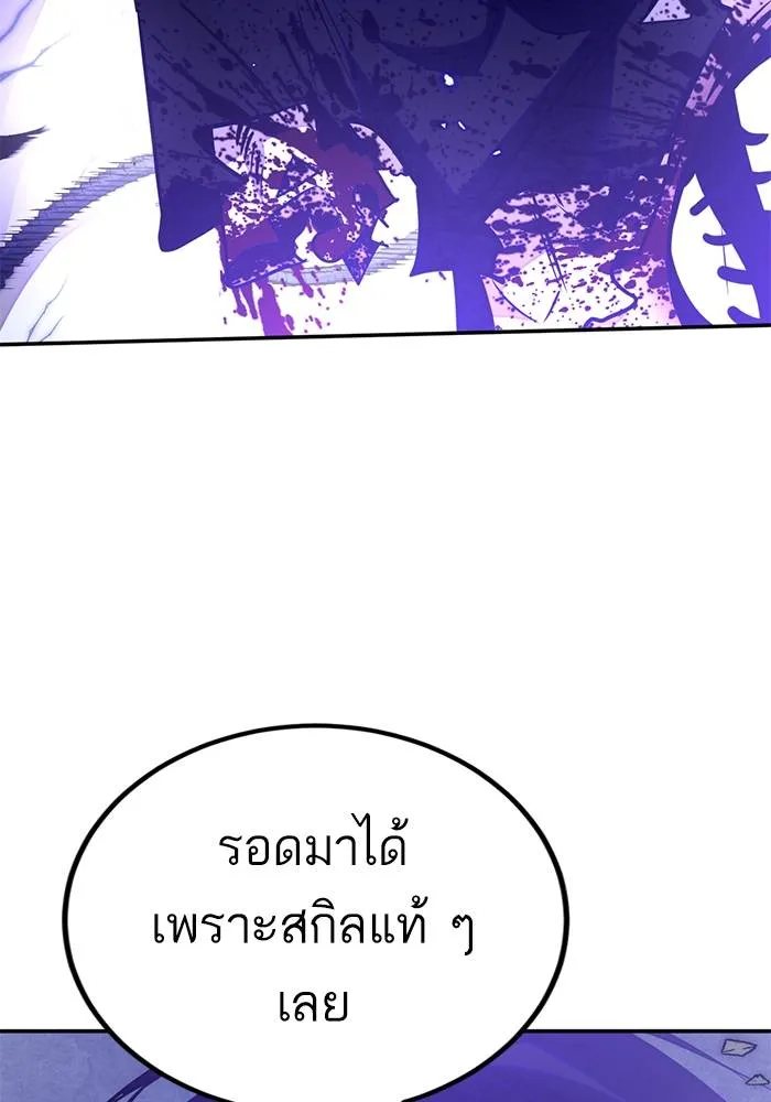 Return to Player ตอนที่ 165 รูปที่ 88