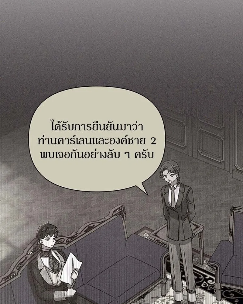 โอ้ ศัตรูที่รัก ตอนที่ 64 รูปที่ 86