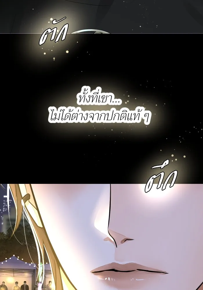 2nd Love หนุ่มเฮ้วสาวbrเปรี้ยวรักเดียวโด ตอนที่ 21 รูปที่ 88