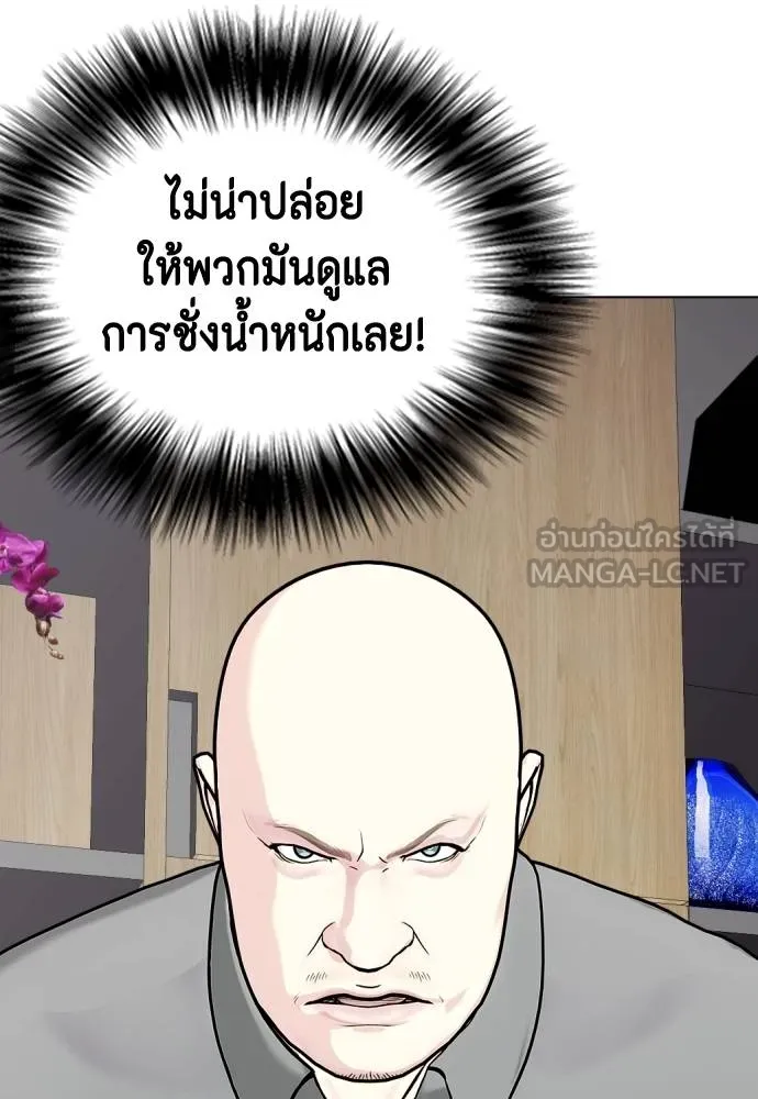 หมาหัวเน่า ตอนที่ 87 รูปที่ 3