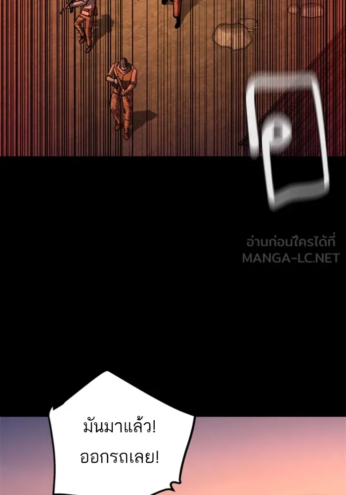 พี่ชายสายบอดี้การ์ด ตอนที่ 212 รูปที่ 39