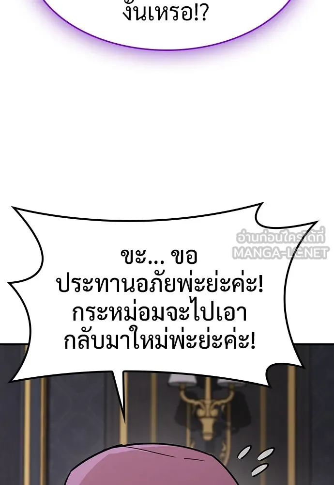 คลินิกสัตว์ต่างโลกของคิมโอจิน ตอนที่ 15 รูปที่ 63