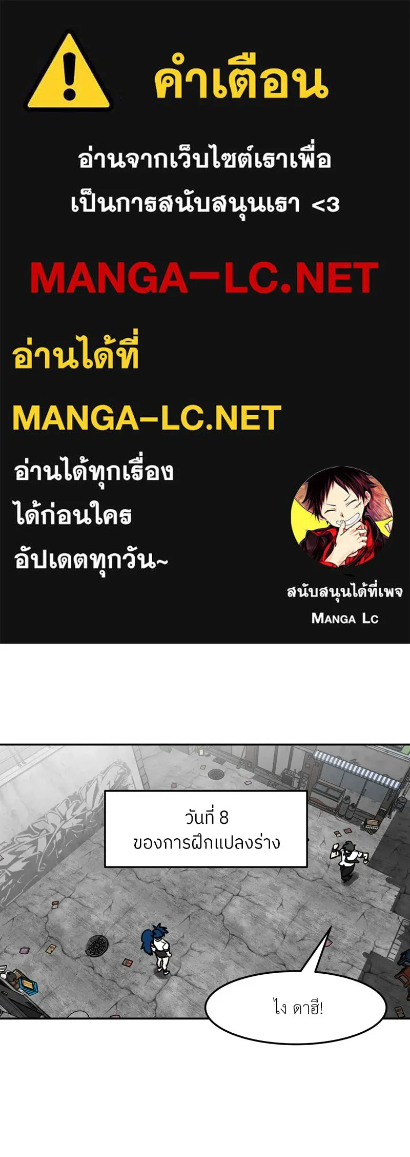 โรงเรียนสัตว์กินเนื้อ ตอนที่ 46 รูปที่ 1