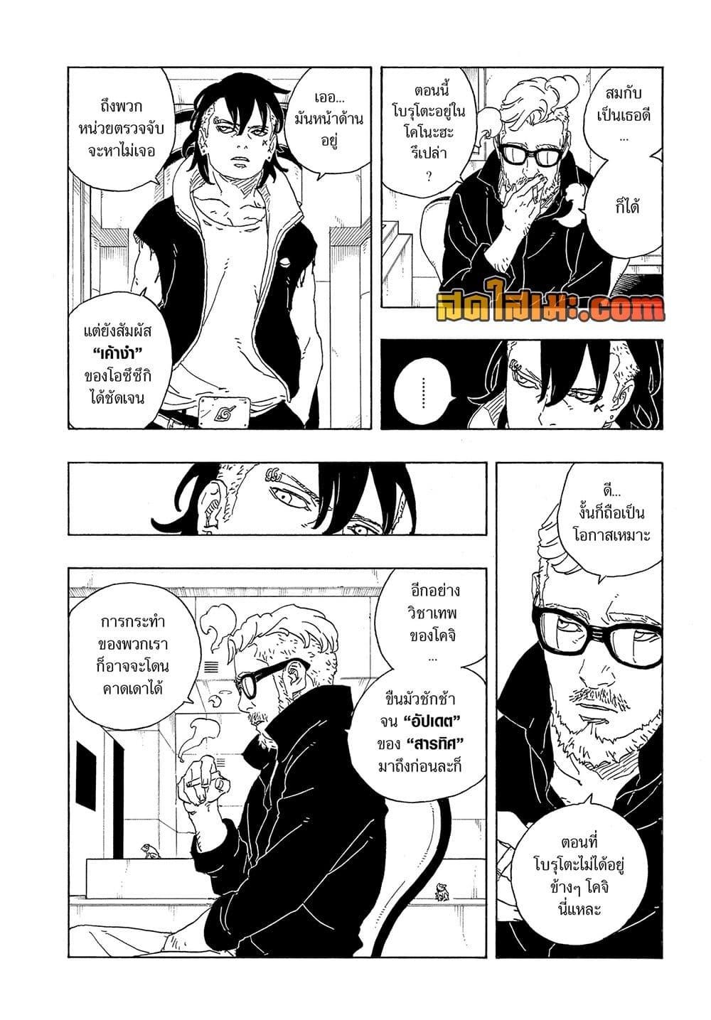 Manga-lc-com อ่านมังงะ อ่านการ์ตูน ออนไลน์ ฟรี Boruto -Two Blue Vortex- ตอนที่ 1 2 3 4 5 6 7 8 9 10 11 12 13 14 ฟรี ไม่มีโฆษณา Manga-lc - อ่าน มังงะ อ่าน การ์ตูน ออนไลน์ อ่านมังงะ ฟรี