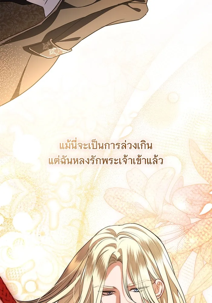 แด่ชู้รักของสามี ตอนที่ 61 รูปที่ 89