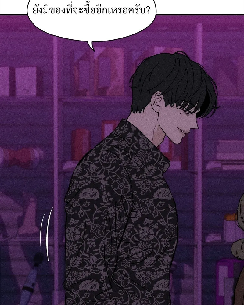 บุปผารุ่มราคะ ตอนที่ 75 รูปที่ 56