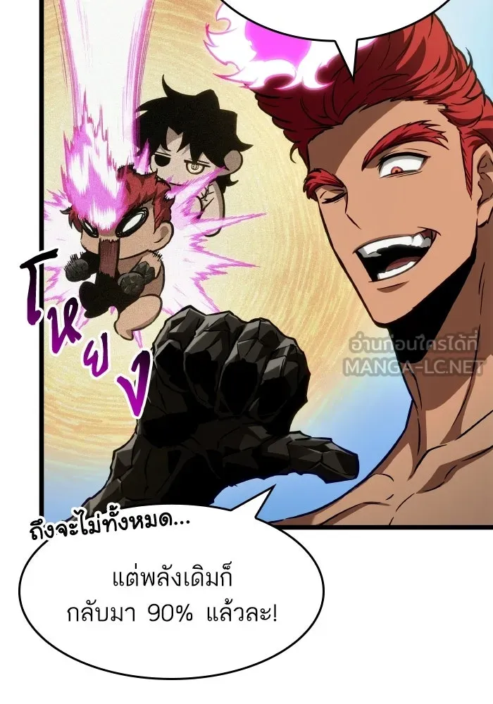 หลังวันสิ้นโลก ตอนที่ 202 รูปที่ 6