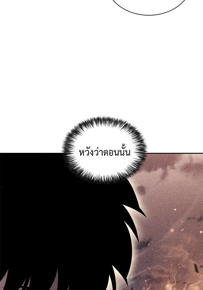 ลูกชายคนเล็กของดยุกคือมือสังหาร ตอนที่ 52 รูปที่ 32