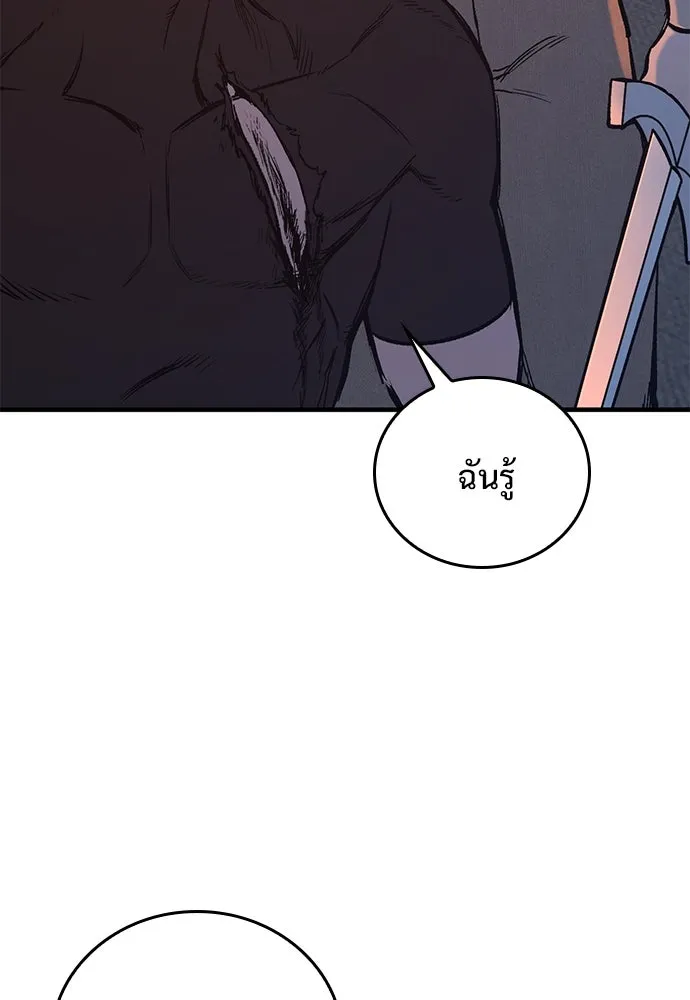 อัศวินวันเดียว ตอนที่ 8 รูปที่ 107