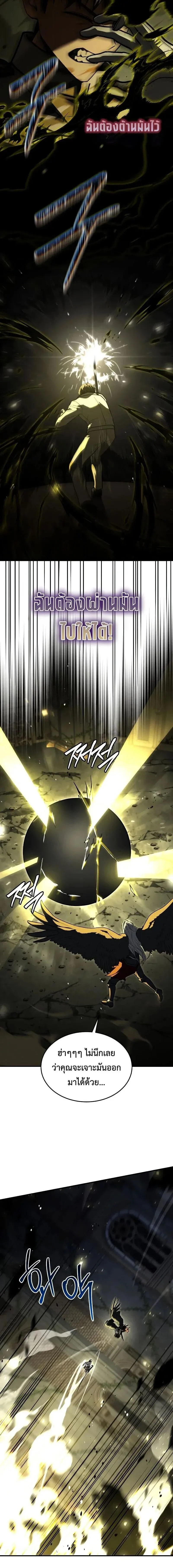 Trait Hoarder ตอนที่ ตอนที่ 86 รูปที่ 24