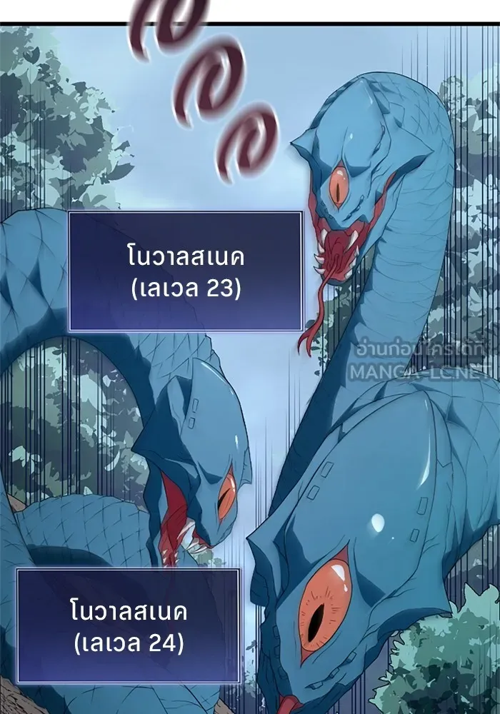 โคตรอาวุธลับระดับ ตอนที่ 3 รูปที่ 63