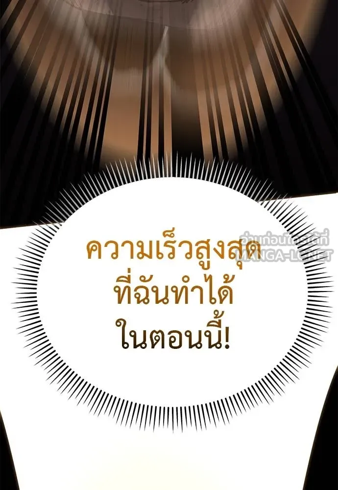 ยมราชลงทัณฑ์ ตอนที่ 96 รูปที่ 169