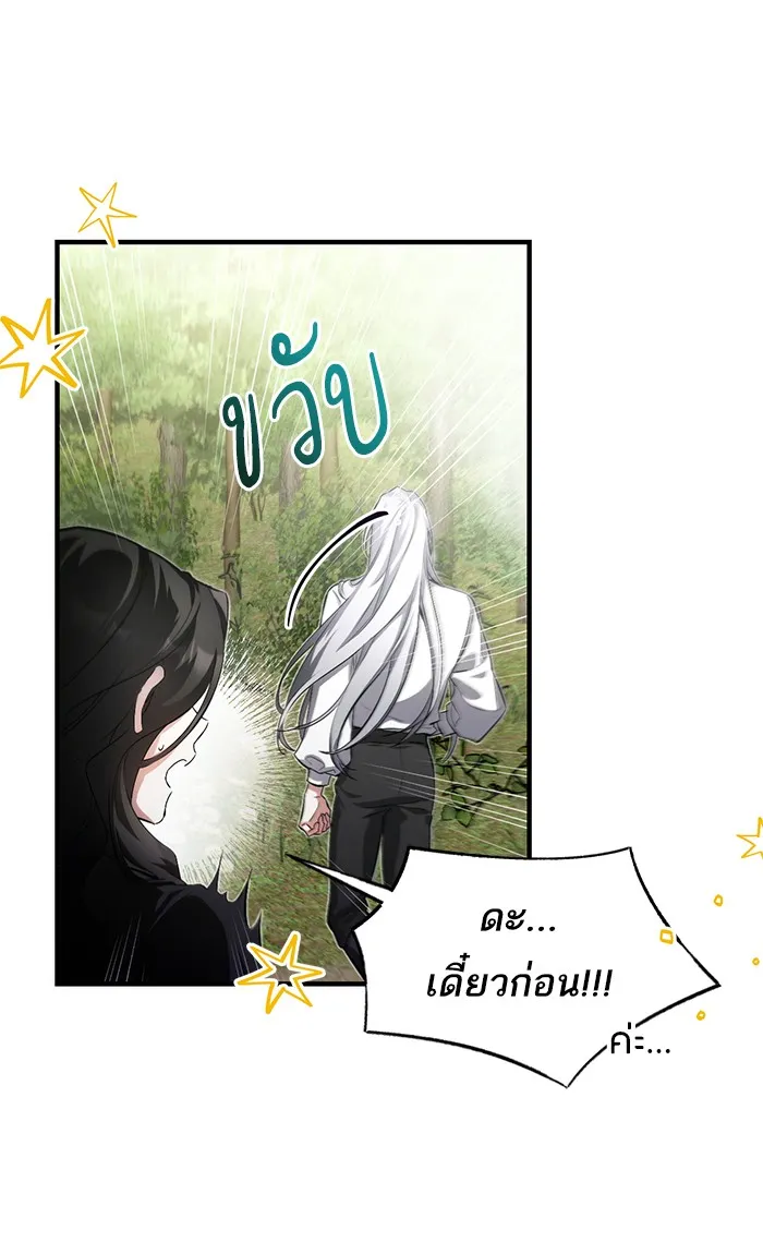 แด่ตัวละครโปรดที่ถูกทิ้ง ตอนที่ 2 รูปที่ 41