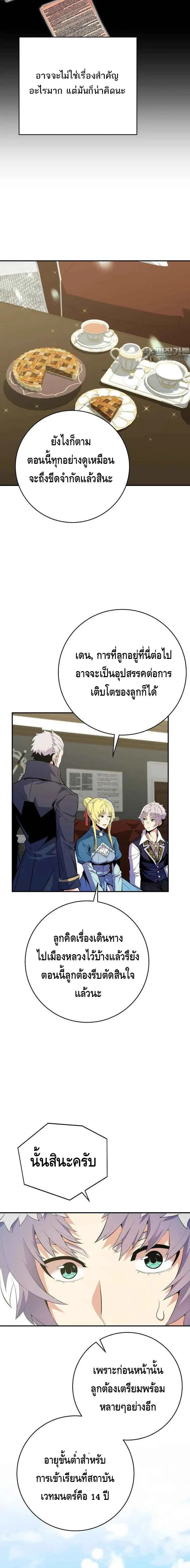 Reincarnated as a Genius Prodigy of a Prestigious Family เด_กกำพร_าอย_างฉ_นได_กล_บมาเก_ดใหม_ในตระก_ลข_นนางซะง_น ตอนที่ ตอนที่ 21 รูปที่ 11