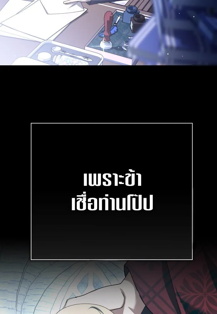 ชิงชีวิตพลิกลิขิตชะตา ตอนที่ 201. เรื่องราวภายในกล่อง(7) รูปที่ 50