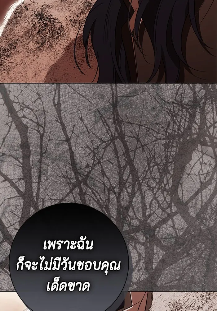 ขอวิธีส่งสามีลงนรก ตอนที่ 27 รูปที่ 64