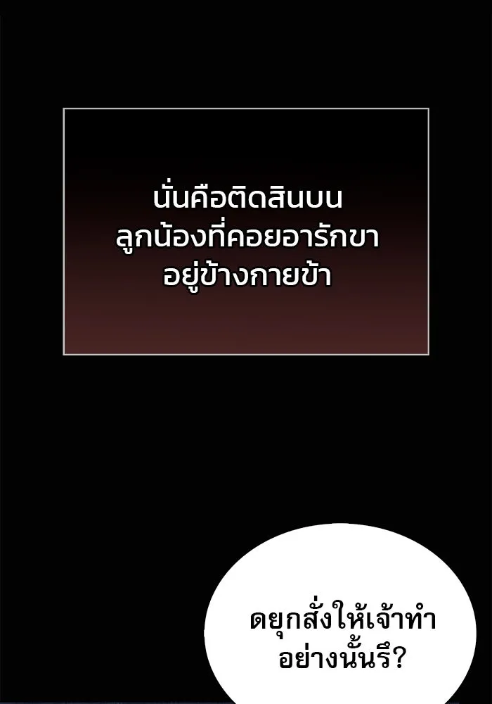 ผมไม่ได้เก่งอย่างที่คิด ตอนที่ 73 รูปที่ 28