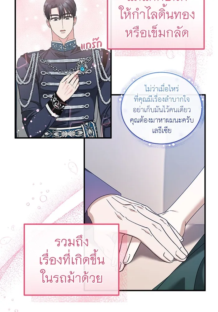 ครอบครัวพรรค์นั้น ฉันไม่มีวันกลับไป ตอนที่ 46 รูปที่ 14