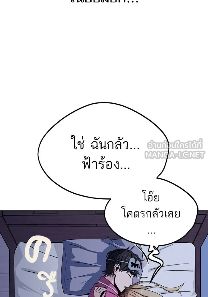 โชคชะตานำพารัก ตอนที่ 54 คะ...คำตอบ รูปที่ 75