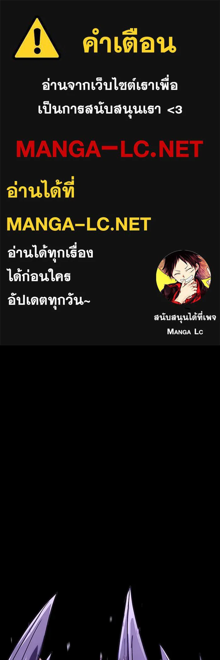 เพลเยอร์นักกินเหล็ก ตอนที่ 21 รูปที่ 1