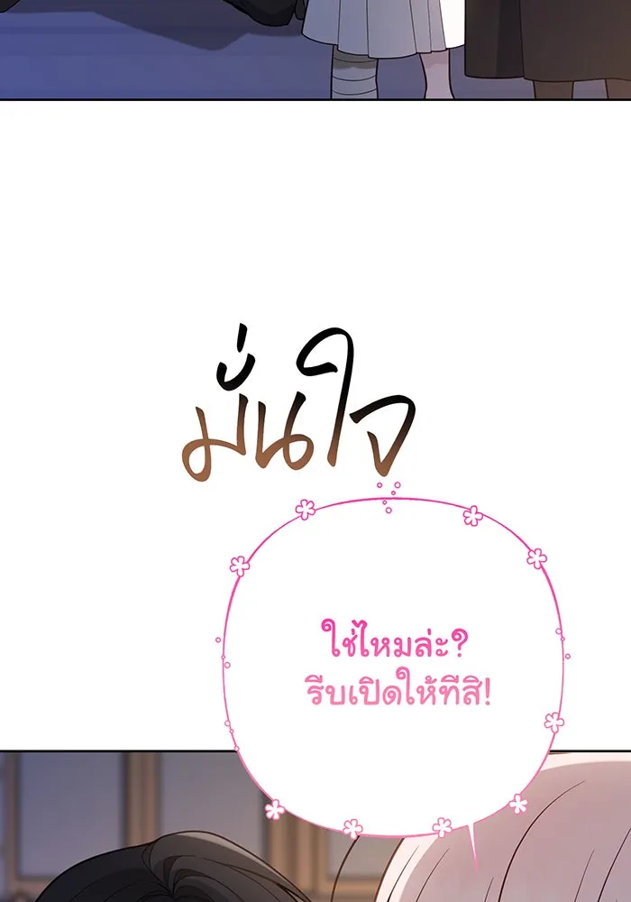 หนูน้อยทรราช ตอนที่ 71 รูปที่ 64