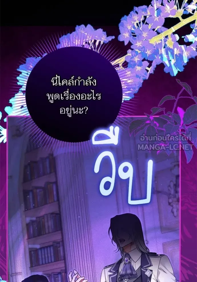 แด่ตัวละครโปรด ตอนที่ 103 รูปที่ 46