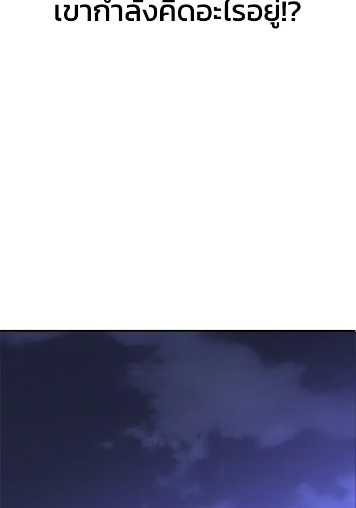 อดีตบอสหอคอย ตอนที่ 56 รูปที่ 116