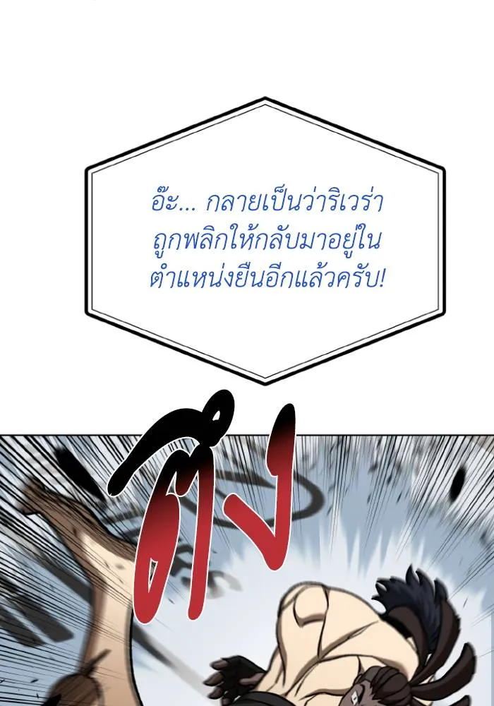 ราชาแห่งอ็อกทากอน ตอนที่ 114 รูปที่ 67