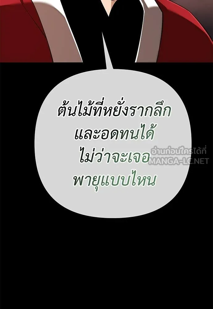 ยมราชลงทัณฑ์ ตอนที่ 123 รูปที่ 72