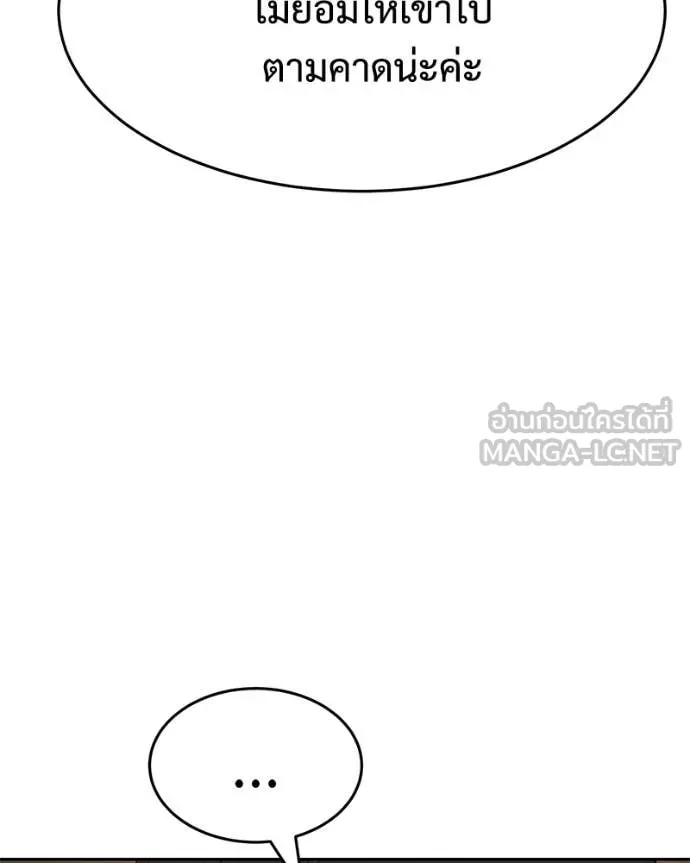 Baek XX ตอนที่ 159 รูปที่ 184