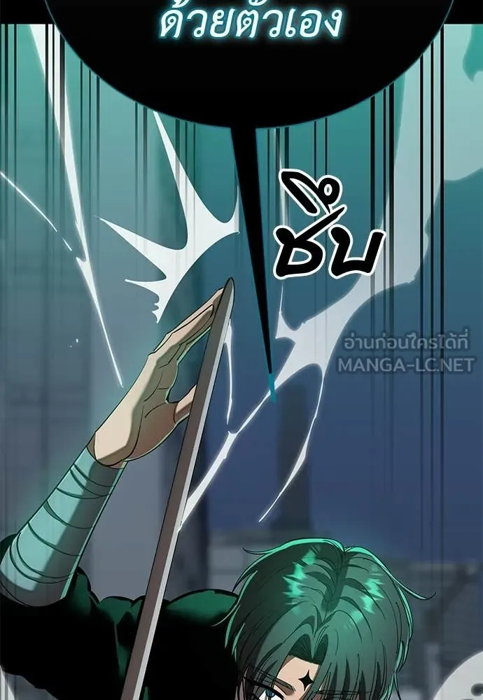 ยมราชลงทัณฑ์ ตอนที่ 117 รูปที่ 87