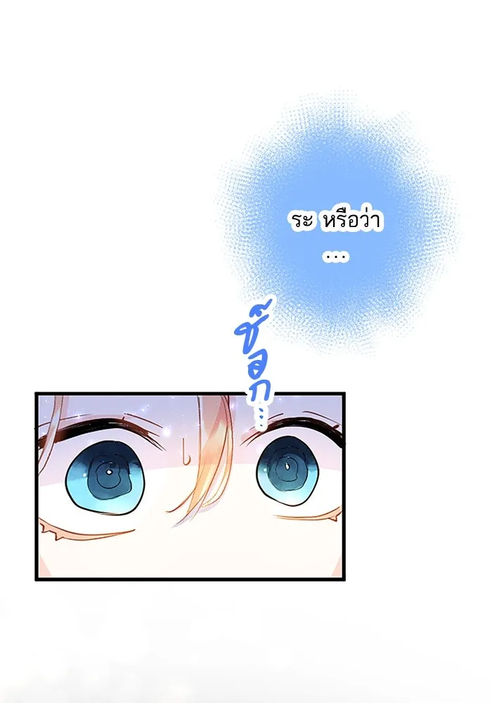 คุณหนูย้อนเวลามาเป็นอัศวิน ตอนที่ 6 รูปที่ 44