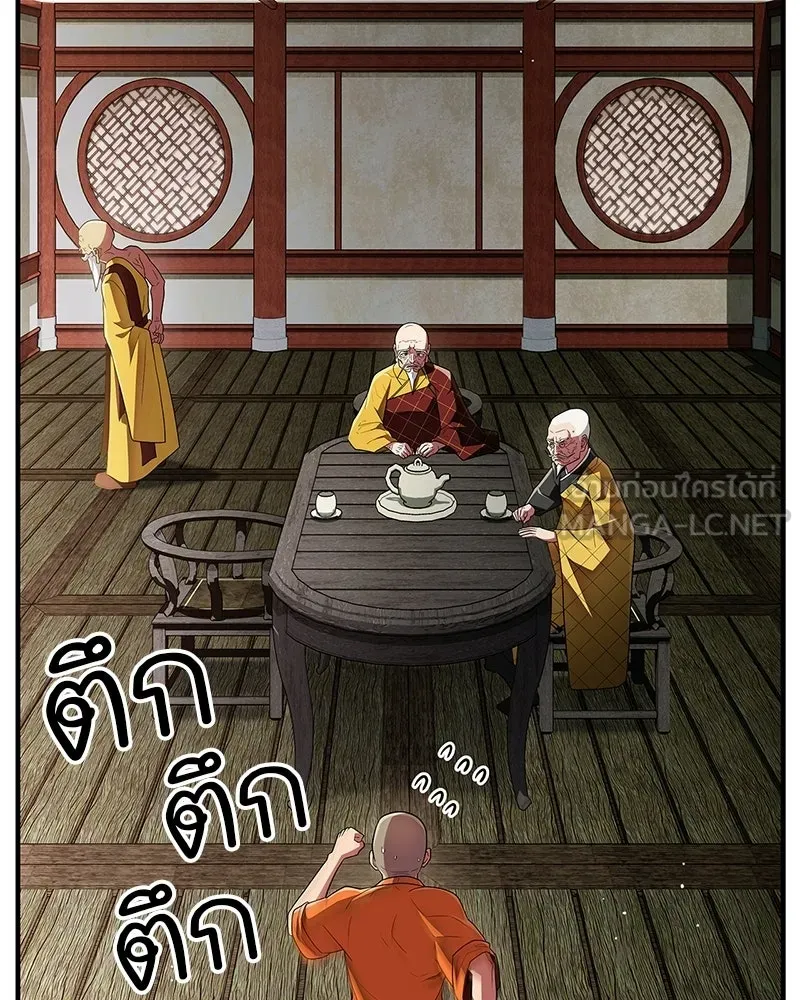 สุดยอดเทรนเนอร์แห่งยุทธภพ ตอนที่ 78 หลบหนี รูปที่ 153