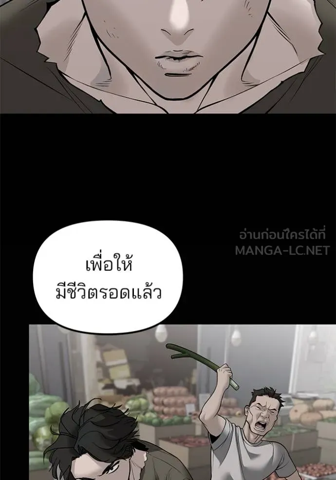 เลวฟาดเลว ตอนที่ 144 รูปที่ 62