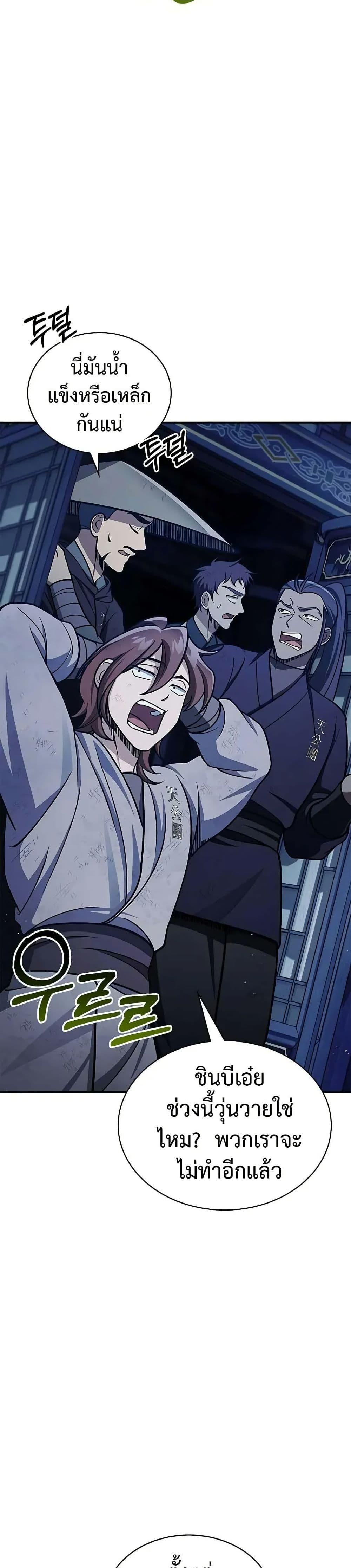 Manga-lc-com อ่านมังงะ อ่านการ์ตูน ออนไลน์ ฟรี Heavenly Grand Archive’s Young Master ตอนที่ 1 2 3 4 5 6 7 8 9 10 11 12 13 14 ฟรี ไม่มีโฆษณา Manga-lc - อ่าน มังงะ อ่าน การ์ตูน ออนไลน์ อ่านมังงะ ฟรี